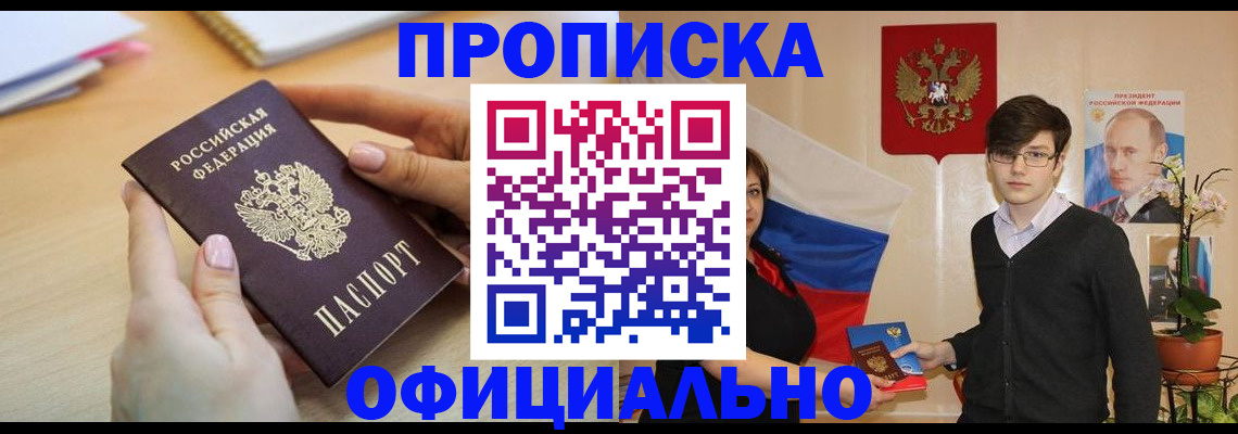 временная регистрация 2025 в Петухово