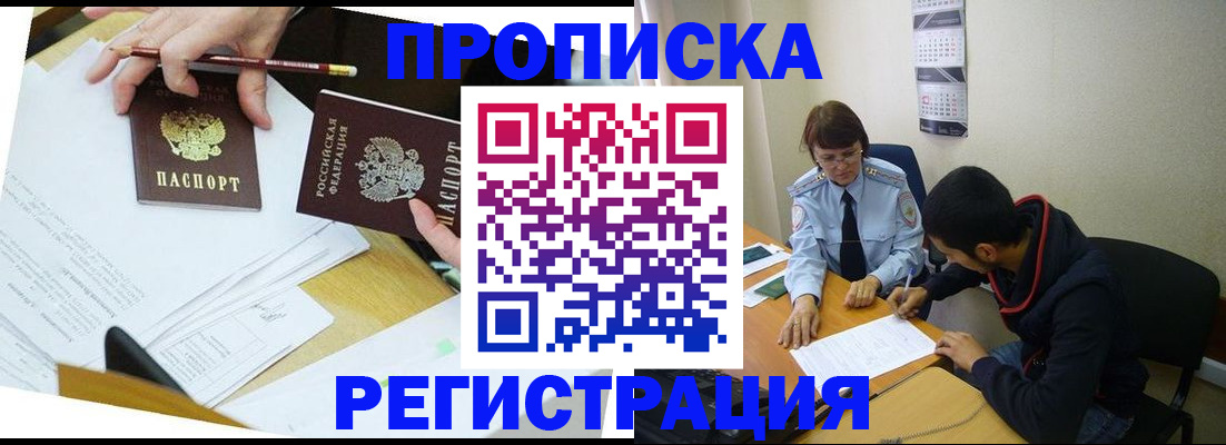 временная регистрация законно в Петухово