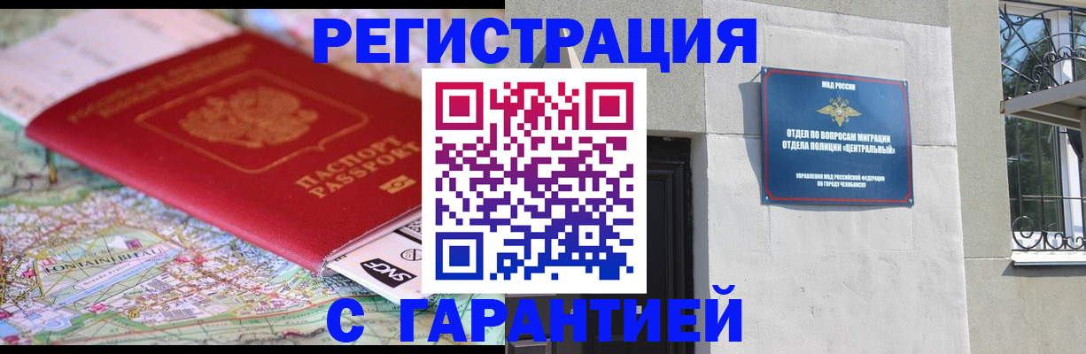 временная регистрация адрес в Петухово