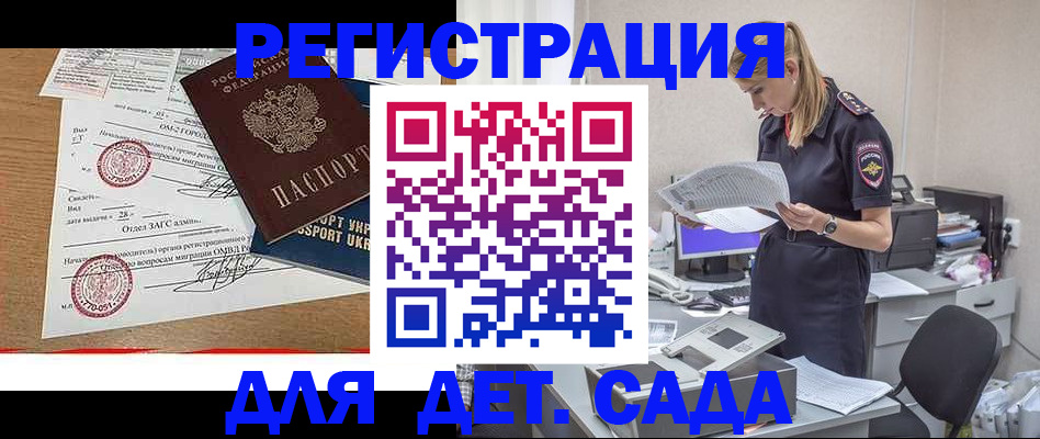прописка в квартире в Петухово