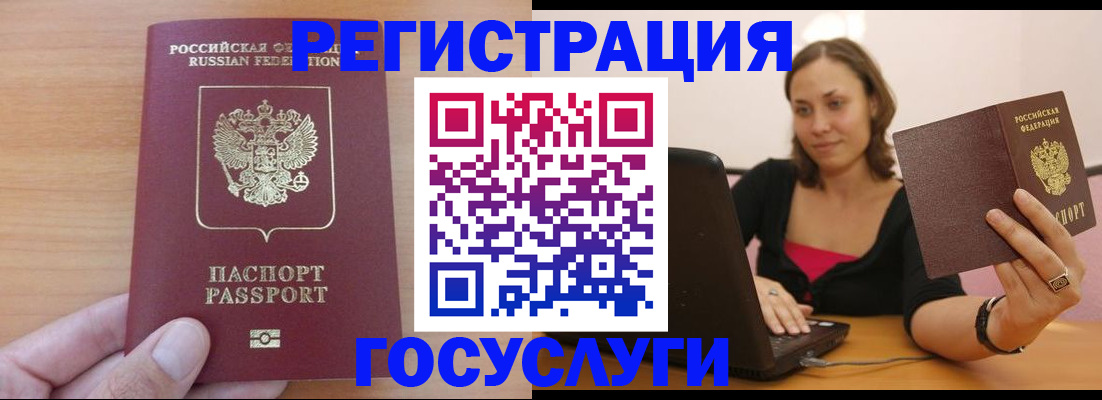 временная регистрация поиск в Петухово