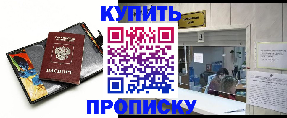 прописка ребенка в Петухово