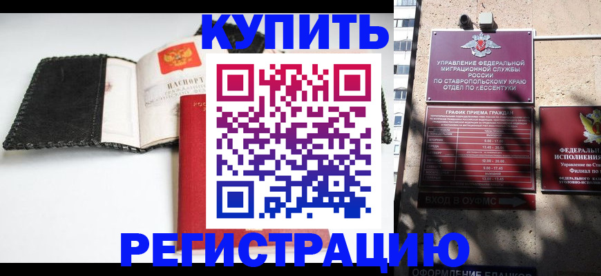 прописка в квартире в Петухово