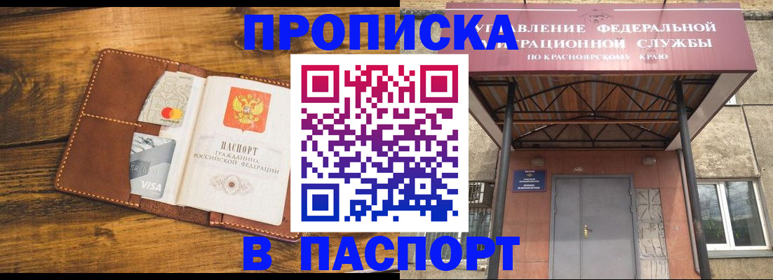 прописка иностранных граждан в Петухово