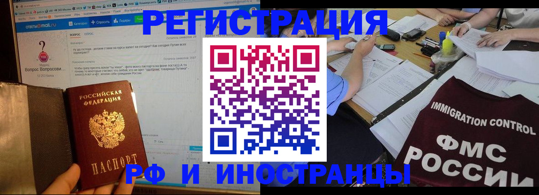 прописка в квартире в Петухово