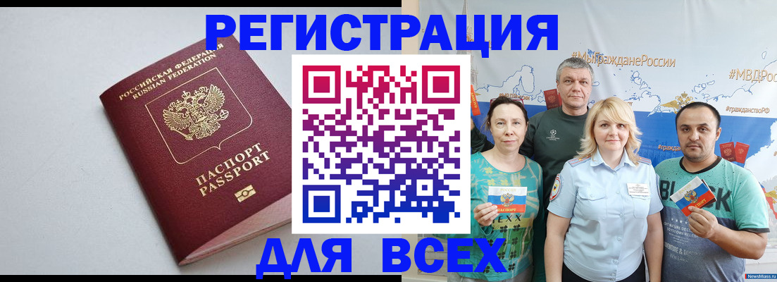 прописка паспорт в Петухово