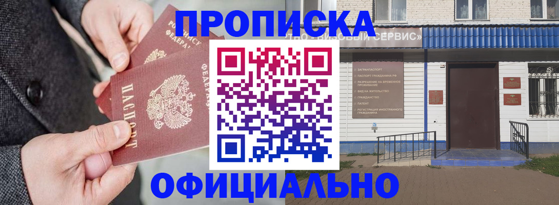 прописка в квартире в Петухово